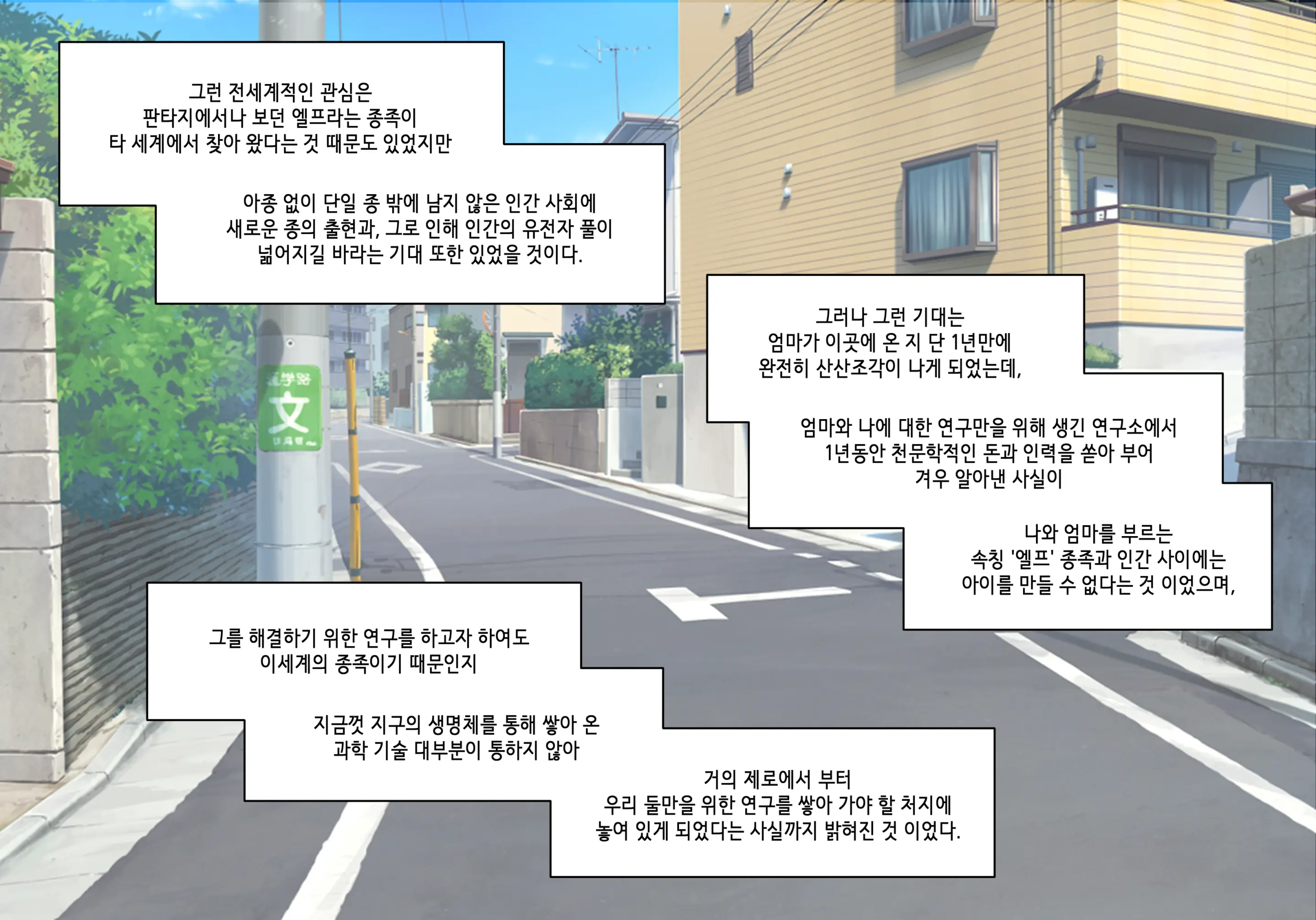 엘프마망 1~7